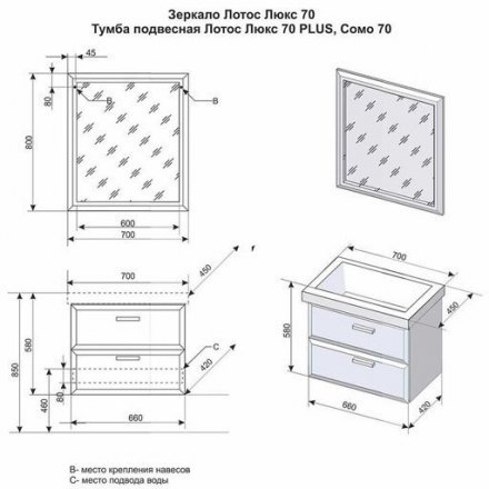 Тумба подвесная Style Line Лотос 70, Комо 70, Люкс белая, PLUS