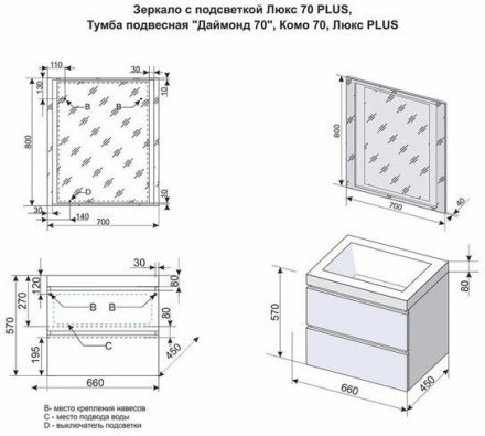 Тумба подвесная Style Line Даймонд 70, Комо 70, Люкс белая, PLUS