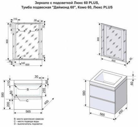 Тумба подвесная Style Line Даймонд 60, Комо 60, Люкс белая, PLUS