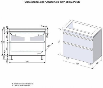 Тумба напольная Style Line  Атлантика 100, Люкс ясень перламутр, PLUS